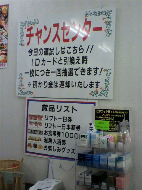 2011010904570000.jpg