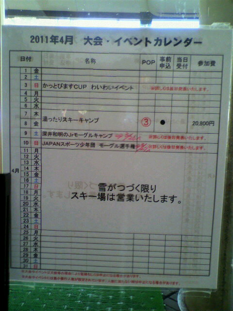 2011040414350000.jpg