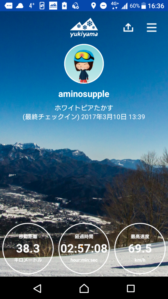 Screenshot_20170310-163656.png