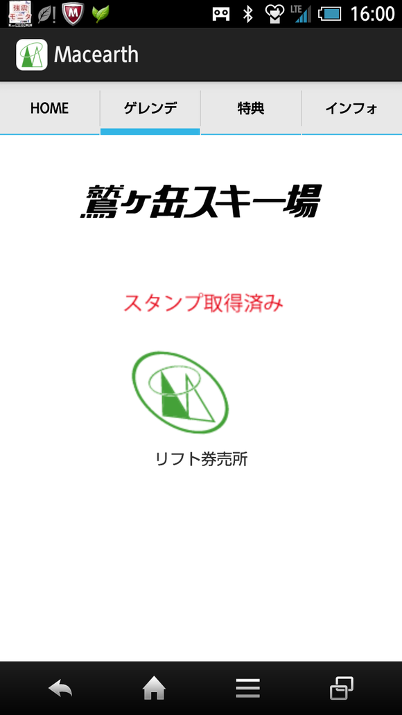 Screenshot_2015-02-02-16-00-55.png