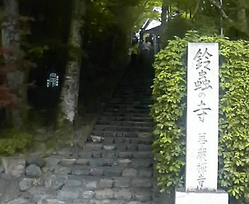 鈴虫寺