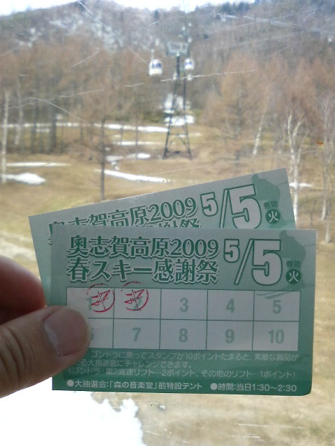 抽選券